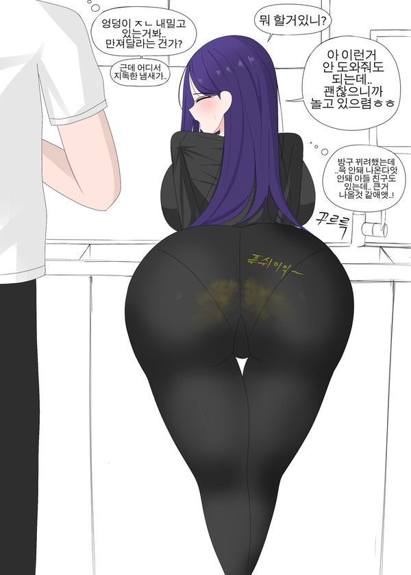 유부녀 대참사