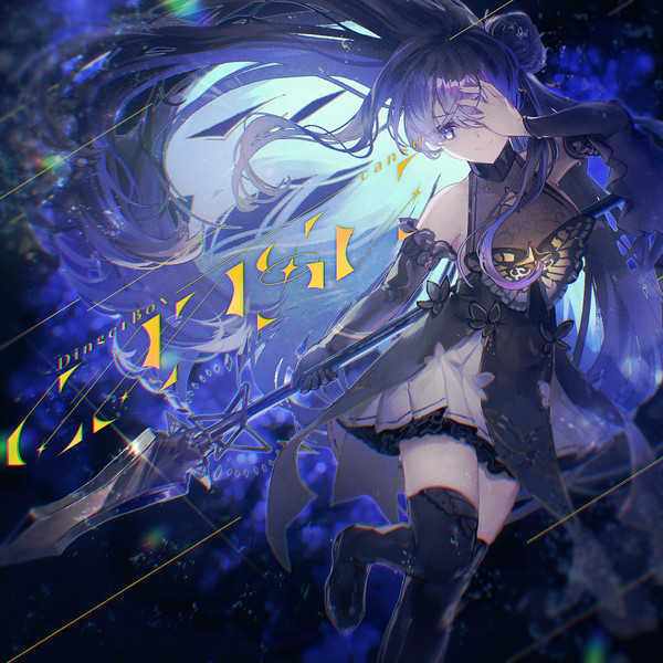 cansu【Asterhythm】(2025.05)