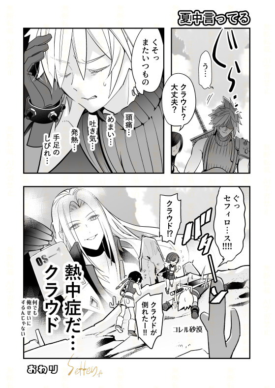 夏クラウド