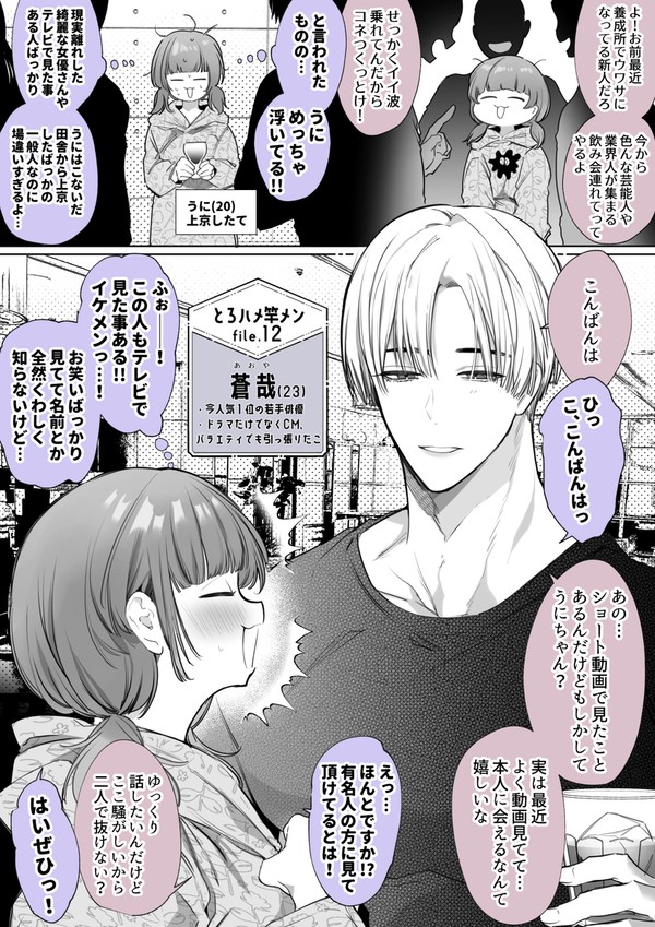 態度はDVしてるのに溺愛甘々キスかます男【成人向】 - 1/13