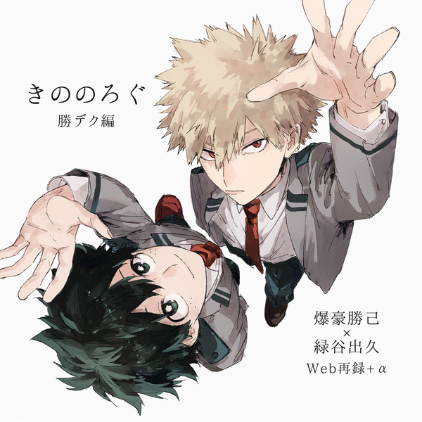 らくがき本【web再録】