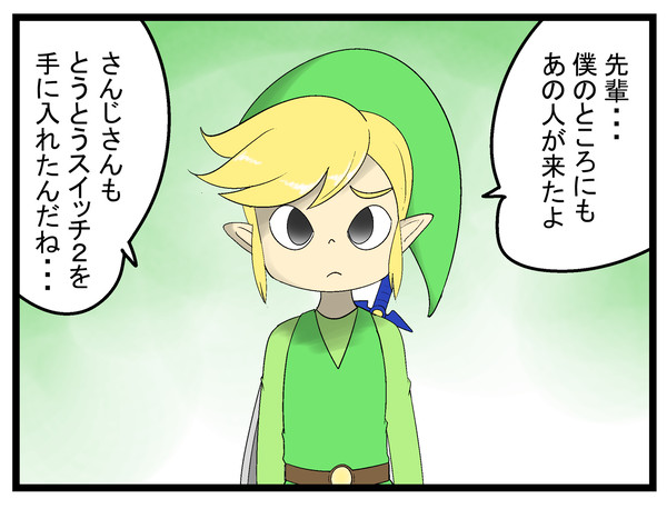 ヤンリンとトゥーン