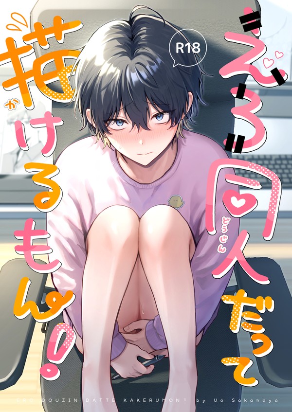 【通販開始/J庭58】新刊サンプル