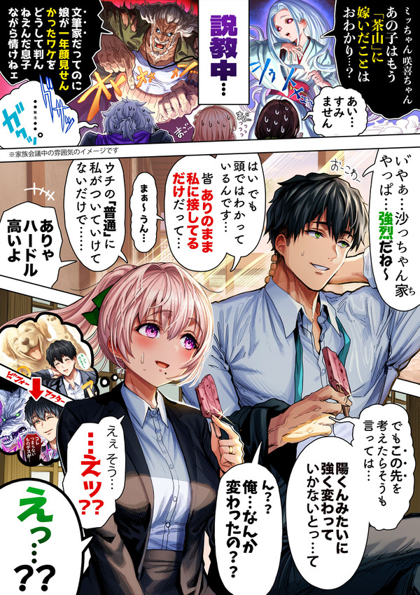 自分の変化には疎い旦那さん【カラー版】 - 1/1