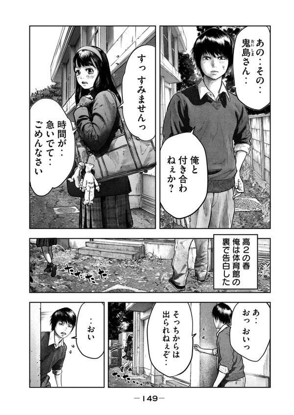 体育館の裏の裏