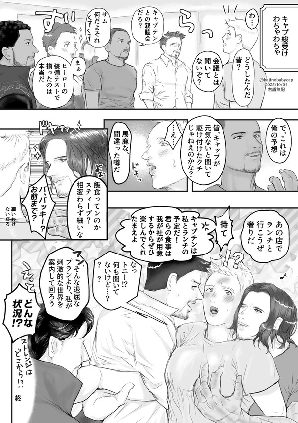 右盾無配漫画4枚