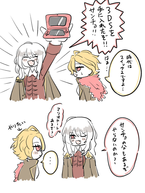 3DSで遊ぼう