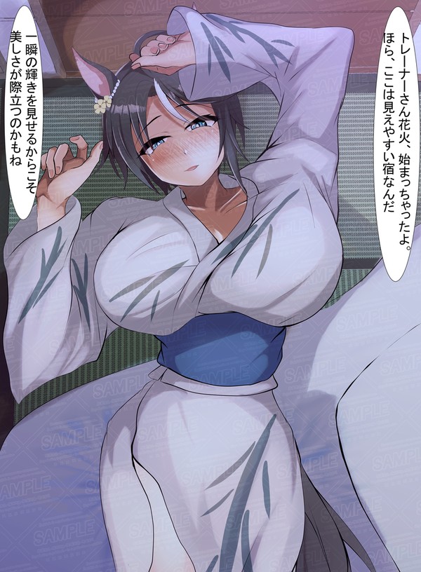 フジキセキと花火デート