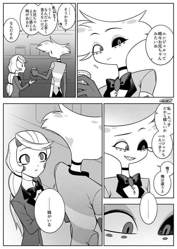 🕷と🌈の漫画