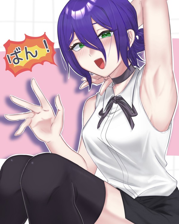 無邪気にばん！されたい