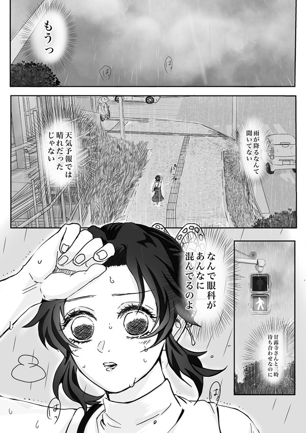 蝶々の咬傷