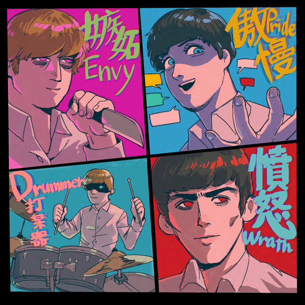大罪