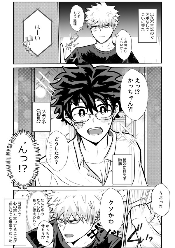 勝デ まとめ③