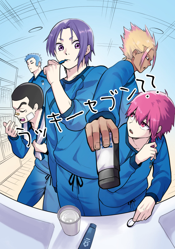 【10/19】 新刊サンプル【青春エゴイズム15】 - 1/7