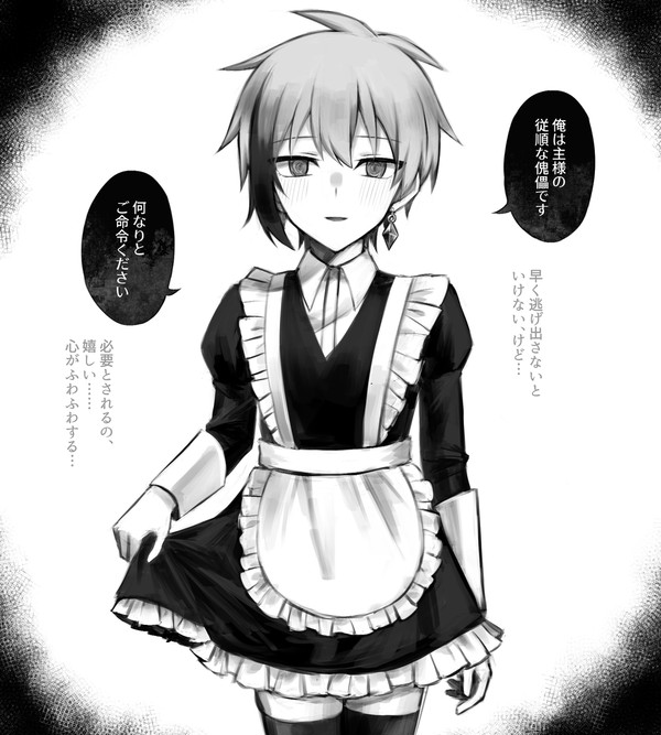 女装催眠