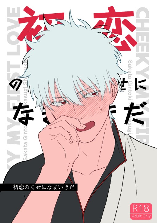 ※通販開始【10/19CCS20】新刊サンプル【銀高】