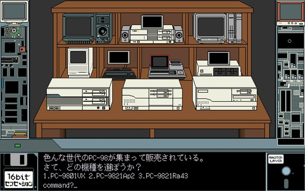 PC-98選択画面(16bitALのPC-98ゲーム風)