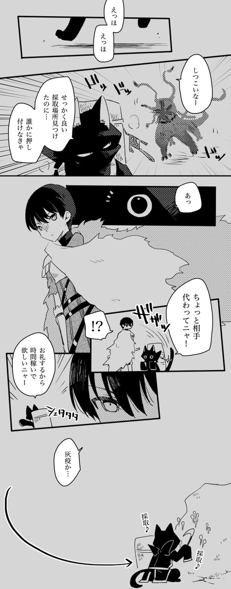 【灰域】適材適所