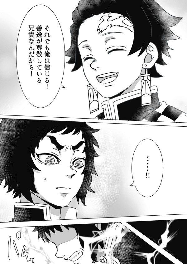 獪岳&善逸共闘_刀鍛冶の里編パロディIF