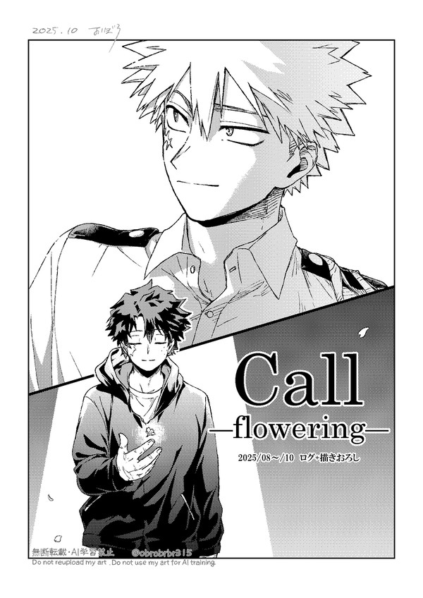 勝デ「Call―flowering―」 - 1/74