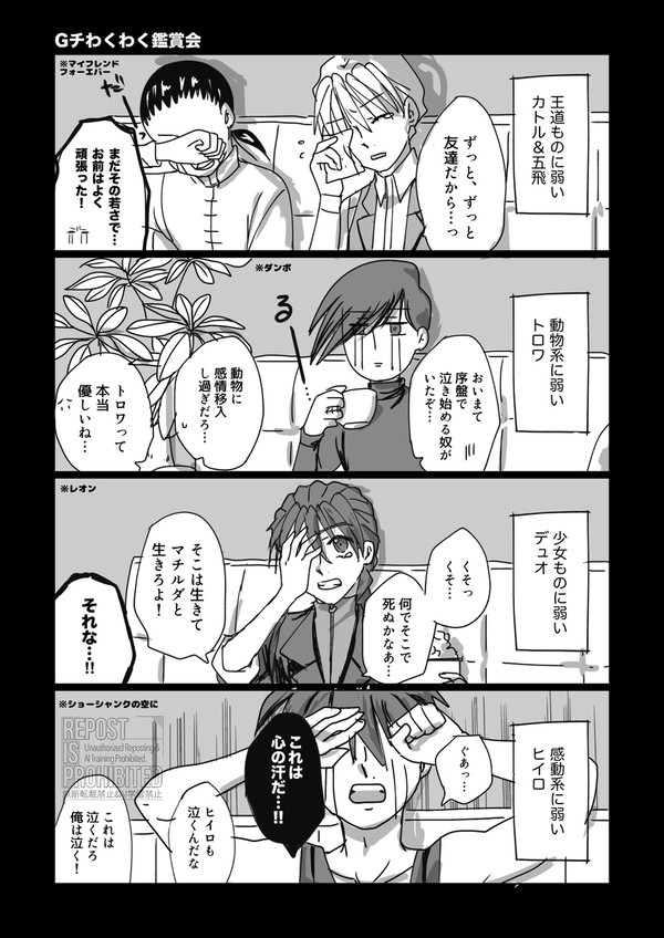Gチきゃっきゃ