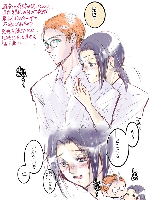 仁光らくがき