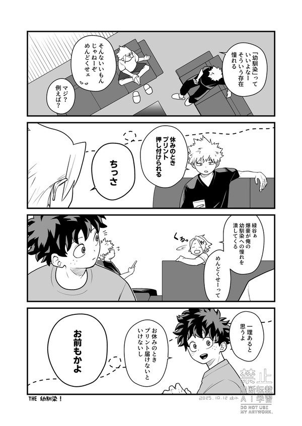 【KTDK QUEST VI】　展示漫画