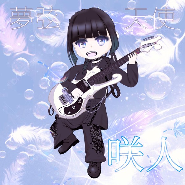 咲人さん √25衣装(NIGHTMARE)