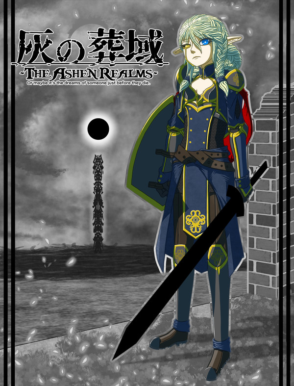 星明かりを零すセラエノ