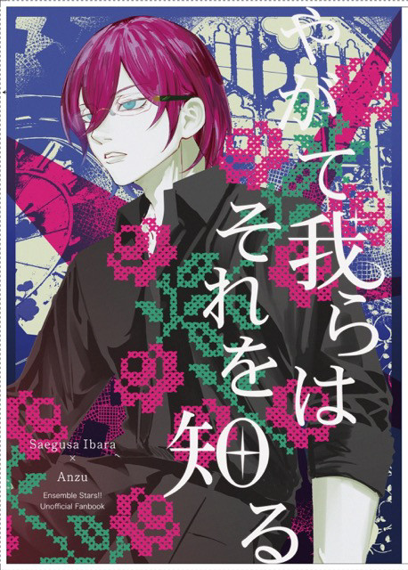 【11/16　ブリデ59】新刊サンプル【茨あん】
