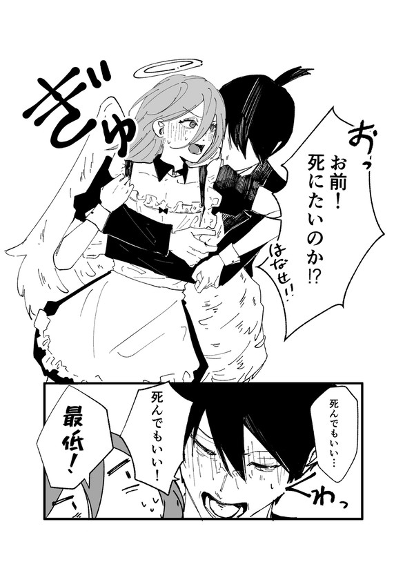 アキ天