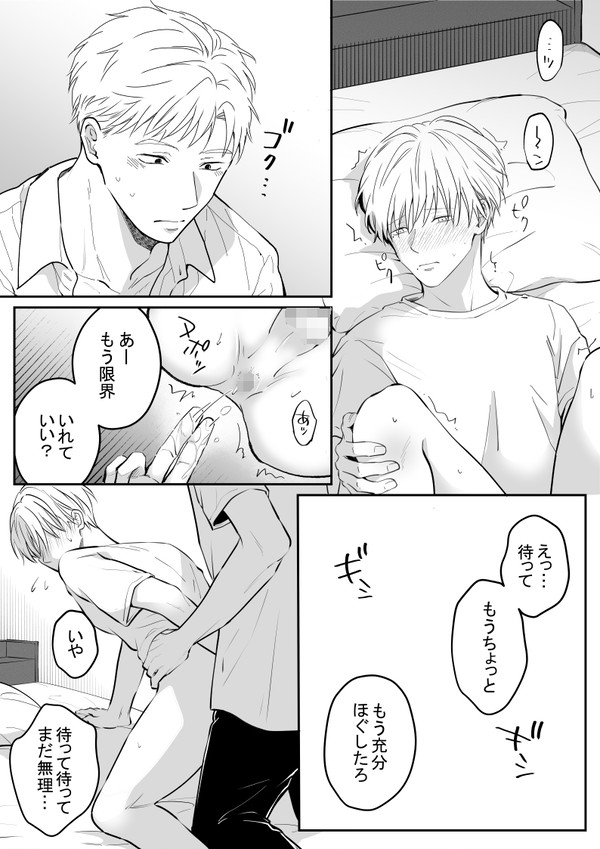 イチャイチャするけど付き合ってないふたり