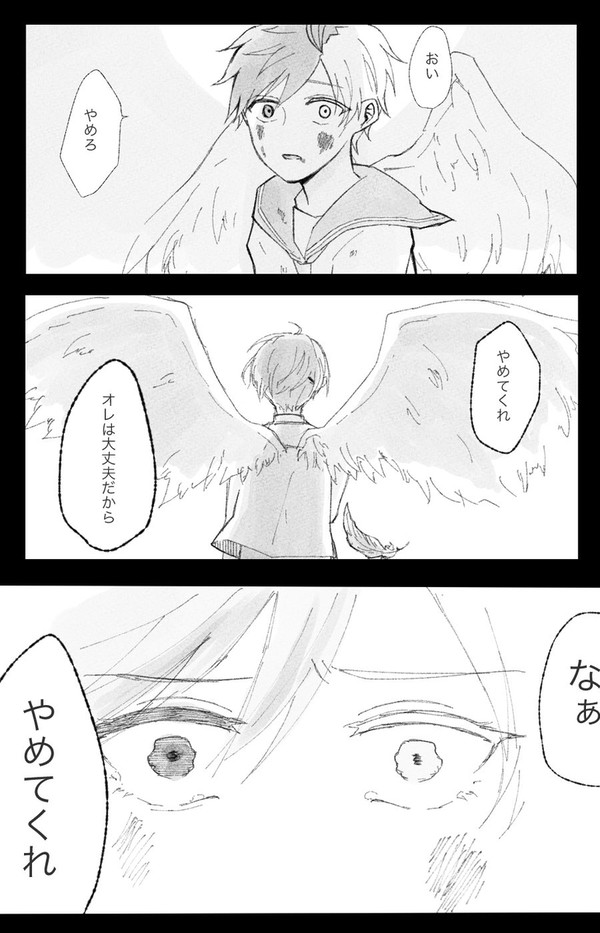 悪魔と天使パロ(すおさく)