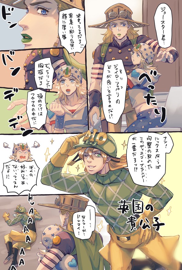 ディエゴくんにはポジティブモンスターであってほしい
