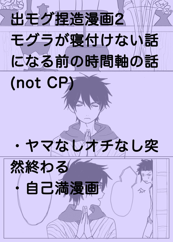 お前がいる限り早死になんてできやしないだろ