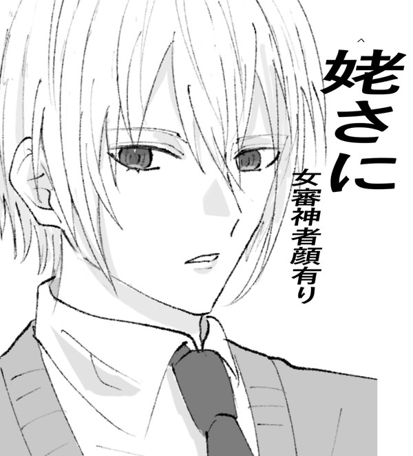姥さに＋イラスト詰め