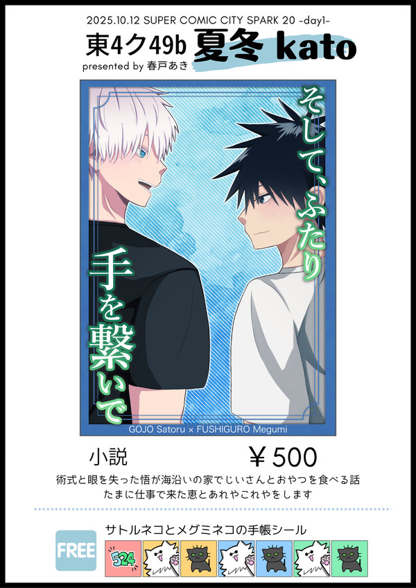 【10/19】お品書き+段組サンプル