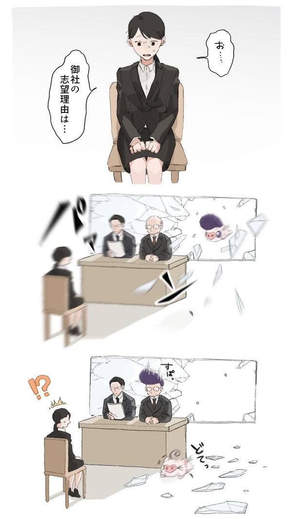 ぼくは飛べるブタ。#7面接