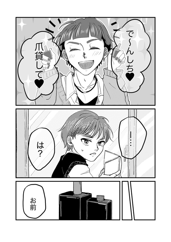 なんて事ない日の兵伝