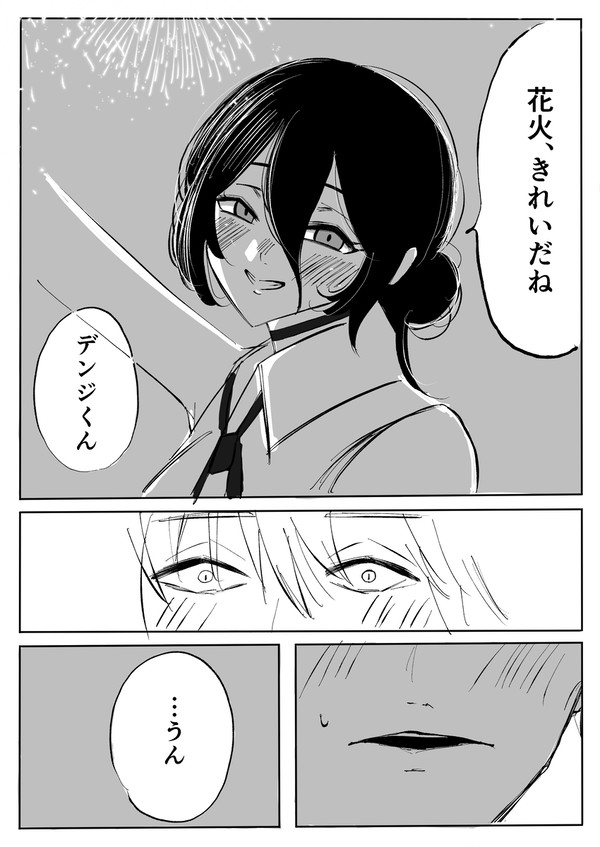 デンレゼ　花火