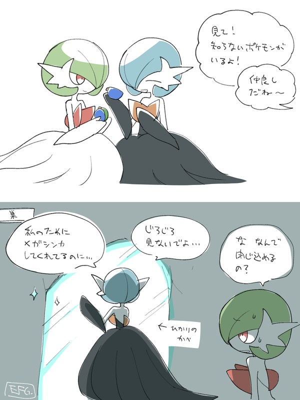 メガサーナイト×メガサーナイト百合３