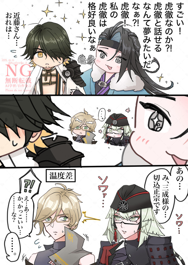 温度差