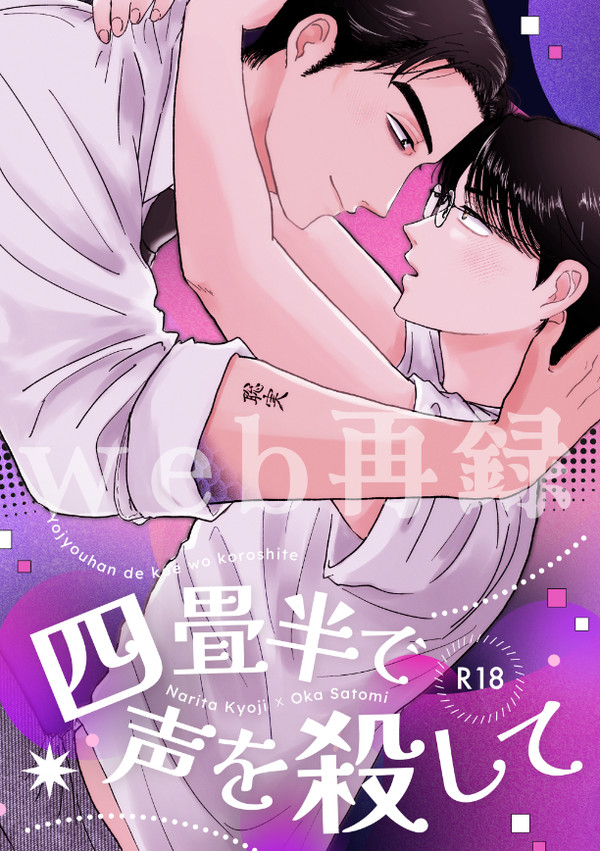 2024.5.26 狂聡本web再録