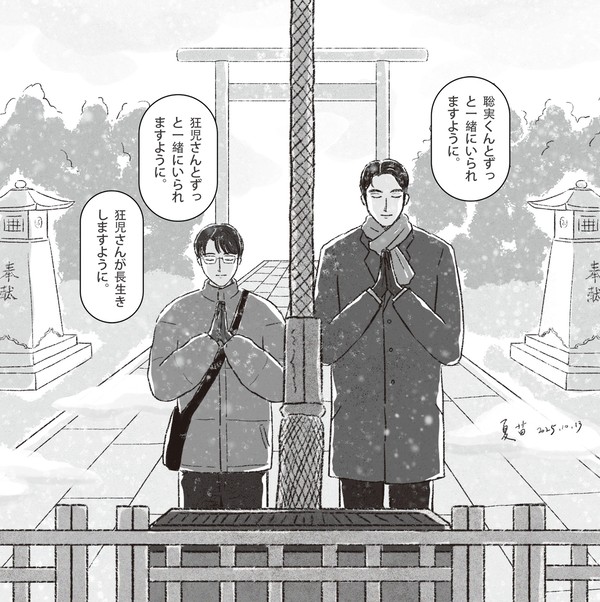 2026初詣