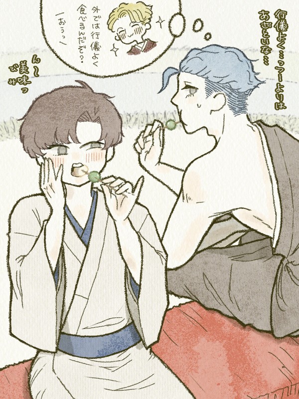 春日と鬼介
