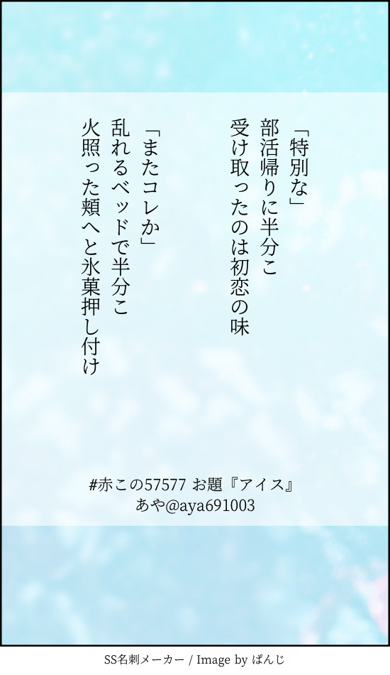 #赤この57577【2023〜2024】
