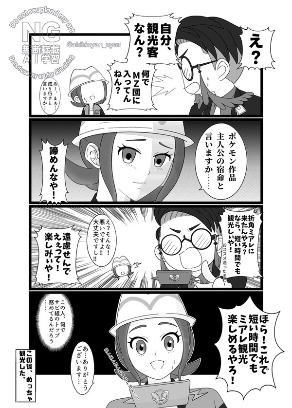 【レジェンズZ-A】カラスバさんはこうであれっ