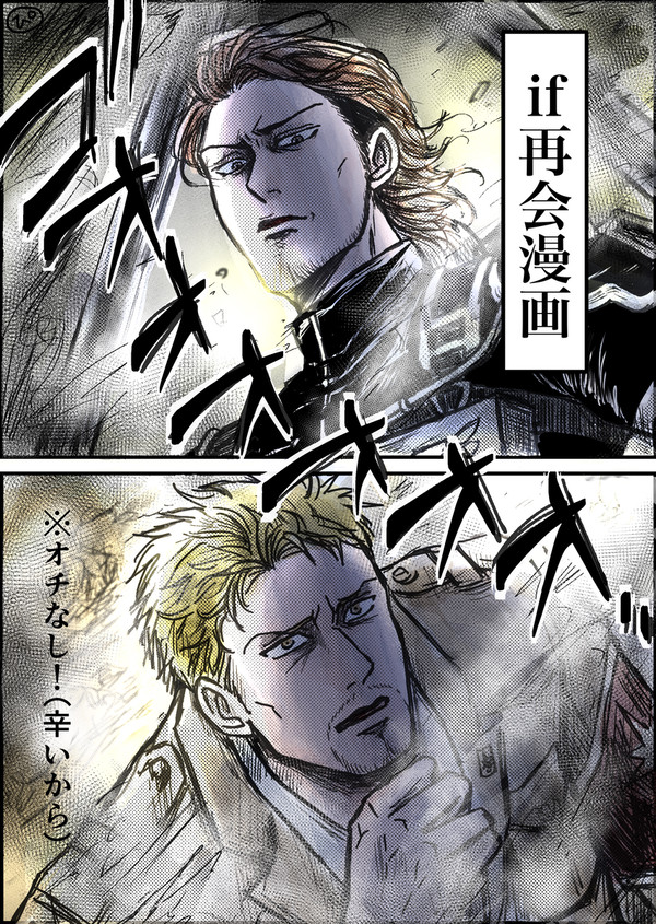 ジャン・ライナーif再会