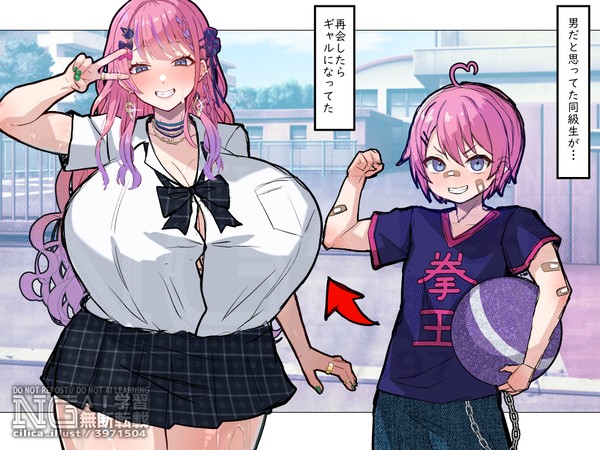 再会したらギャルになってたやつ