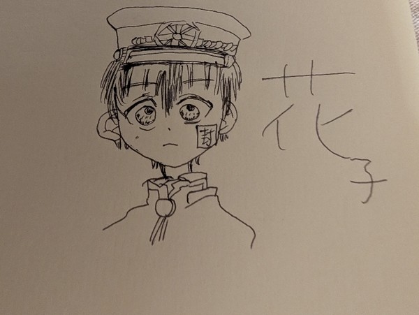 花子くん